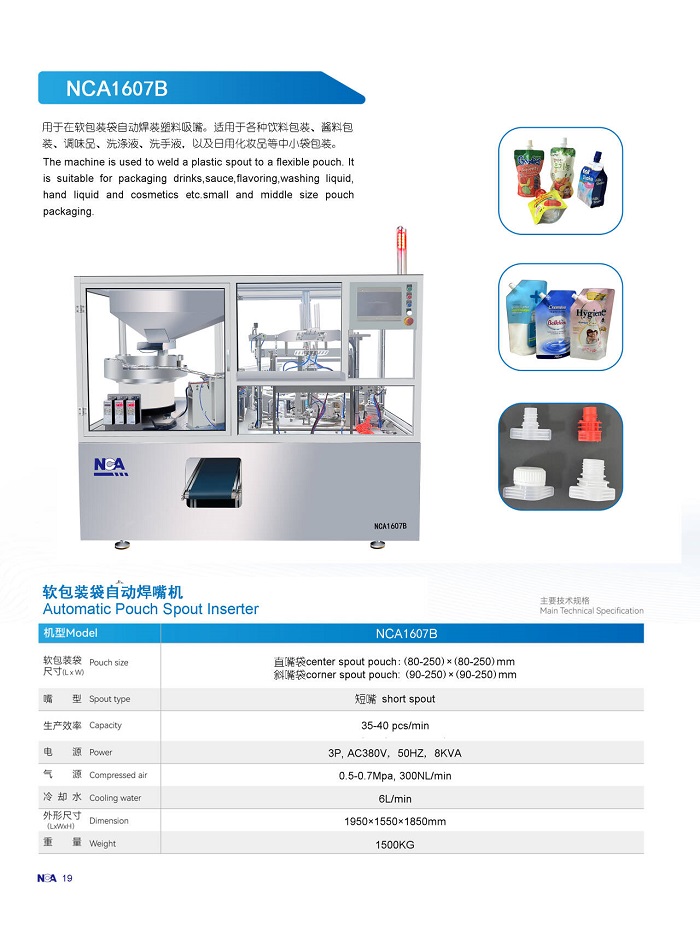 第三十二届中国国际包装展SINOPACK 2026