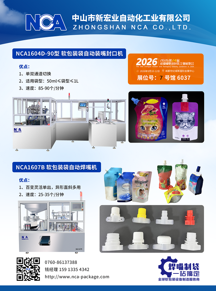 盛会启幕在即，诚挚邀请您莅临成都橡塑展交流洽谈