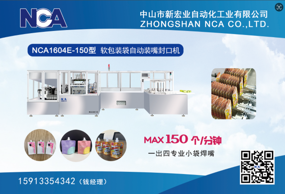 SWOP 2025 包装世界（上海）博览会