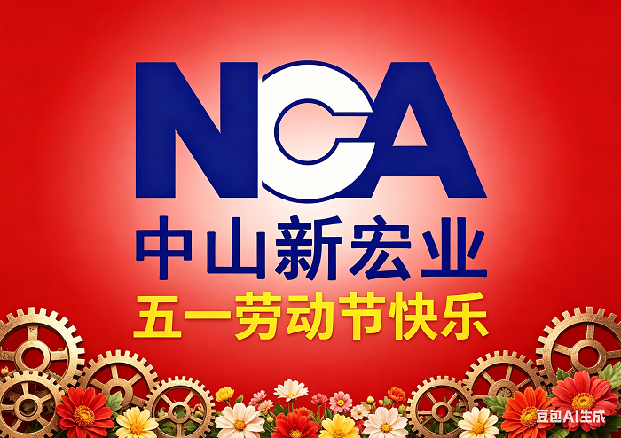 2026年劳动节放假通知