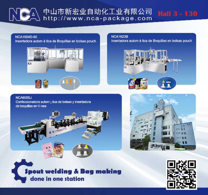 ANDINA PACK 2025 哥伦比亚包装展