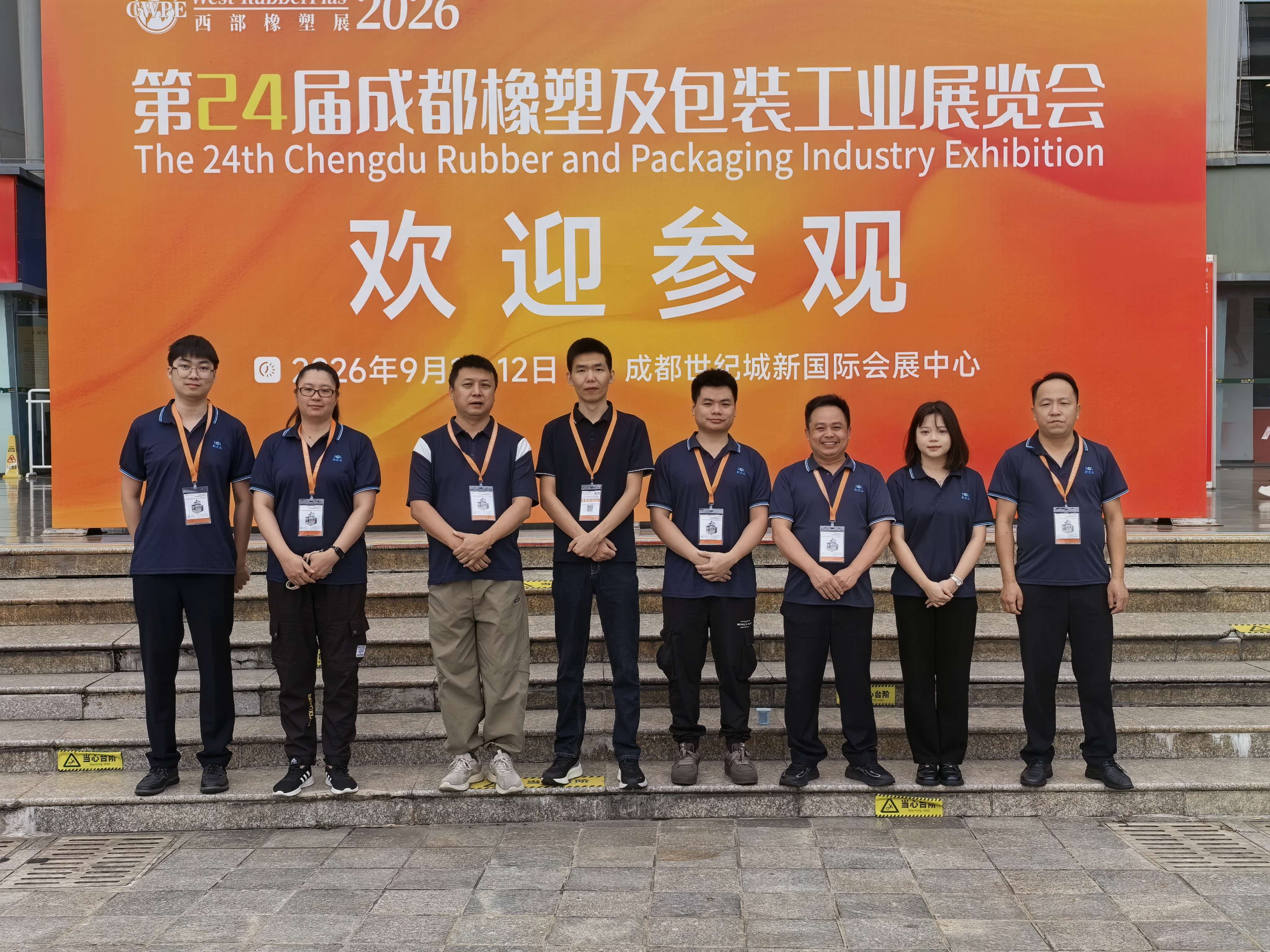 盛会启幕在即，诚挚邀请您莅临成都橡塑展交流洽谈